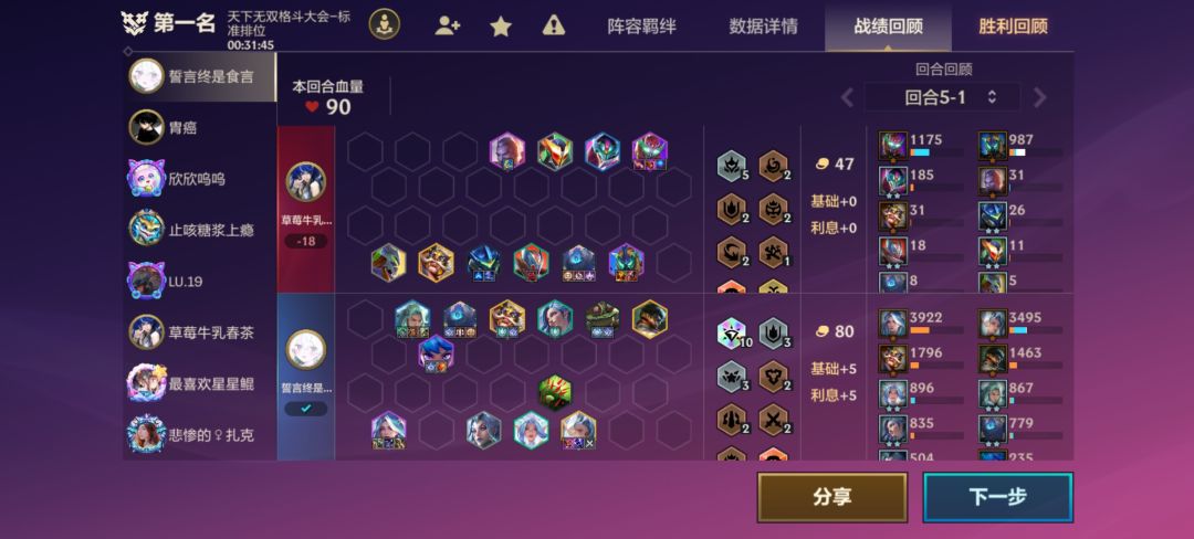 本赛季最运的一把 6
