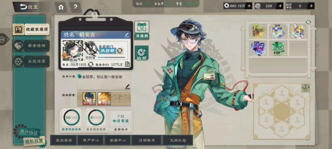 要不是这个衣服我挺喜欢的，我就不会下池截图