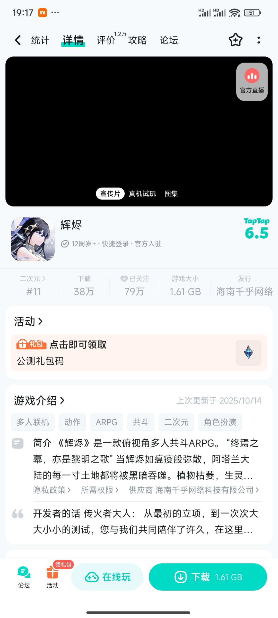都不如开服就死的游戏 2