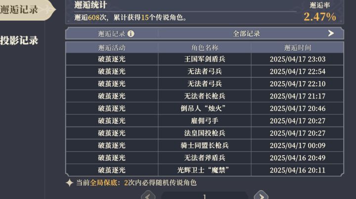 下一抽能出吗截图