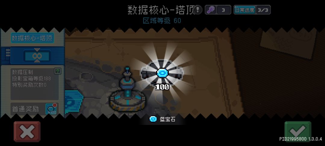 万血堡垒外星人站撸最高难度塔顶 1