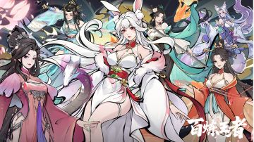 《百炼王者》首次曝光｜解锁一个你从未见过的修仙世界