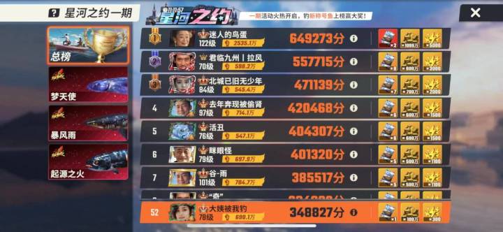 欢乐钓鱼大师官方交流群8.17最新兑换码截图
