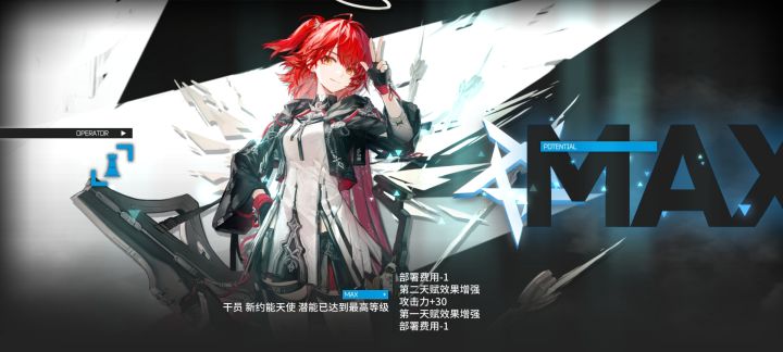 阿能厨燃尽啦截图
