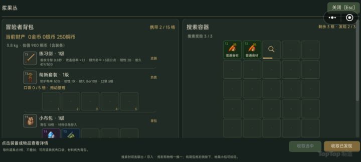竹节虫噩梦【创作者日志#2】截图