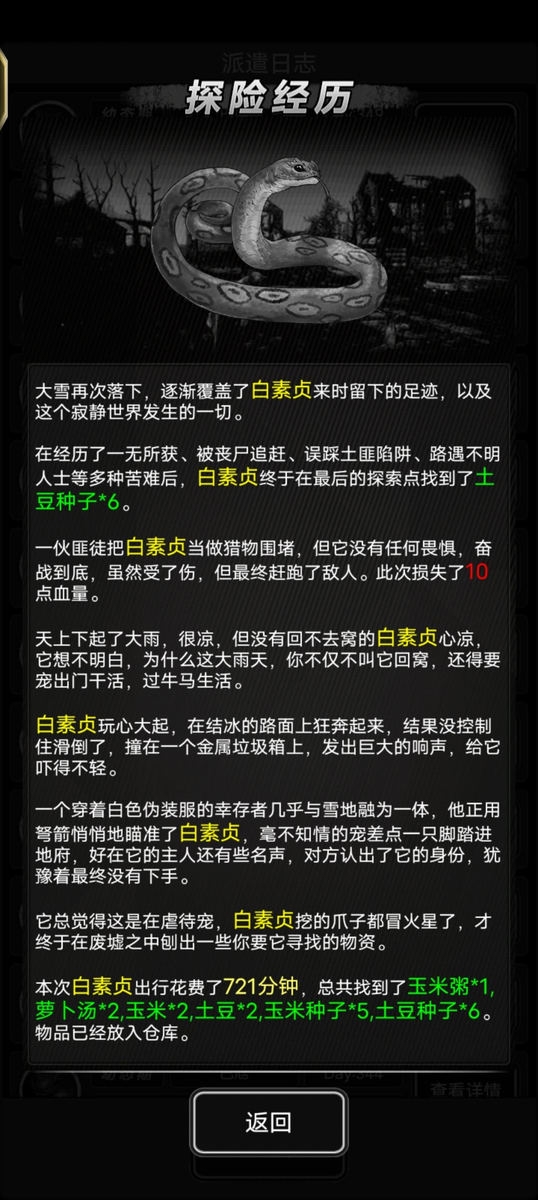 食物 3