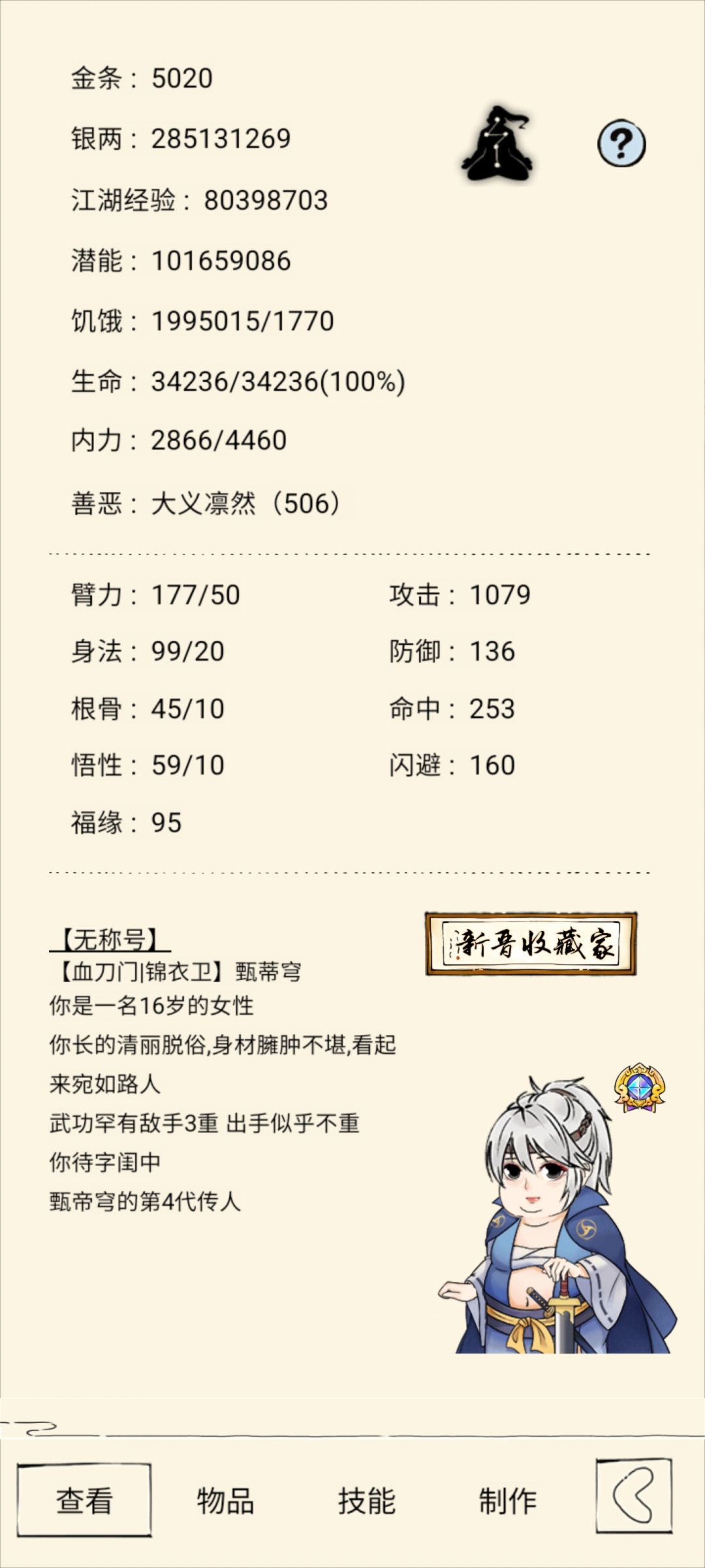 金条不够,奉劝混子们别想着换套路打武器 2