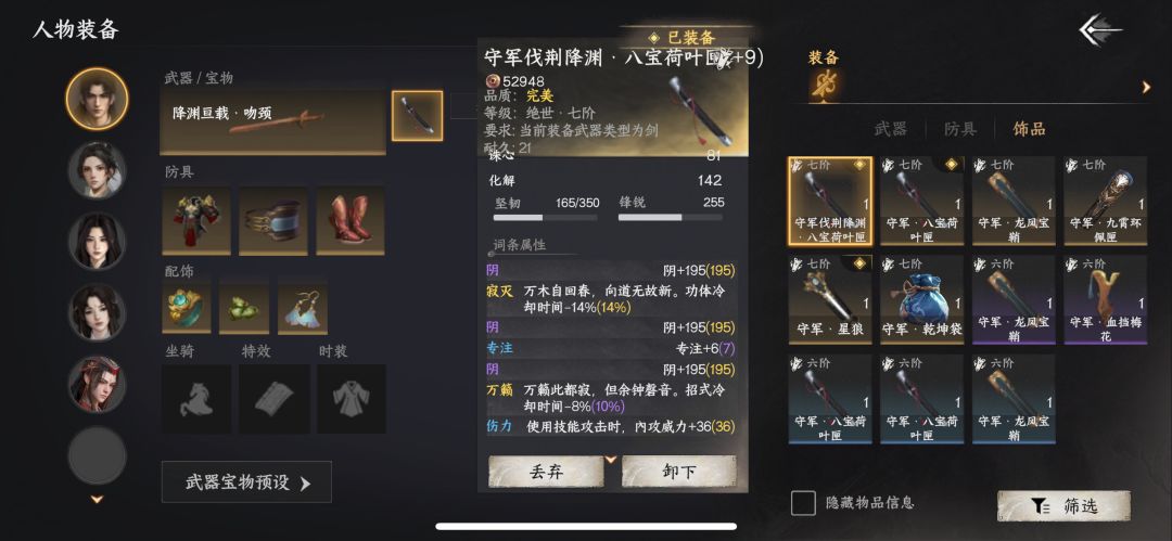 内攻阴柔剑毕业(真实地狱) 2