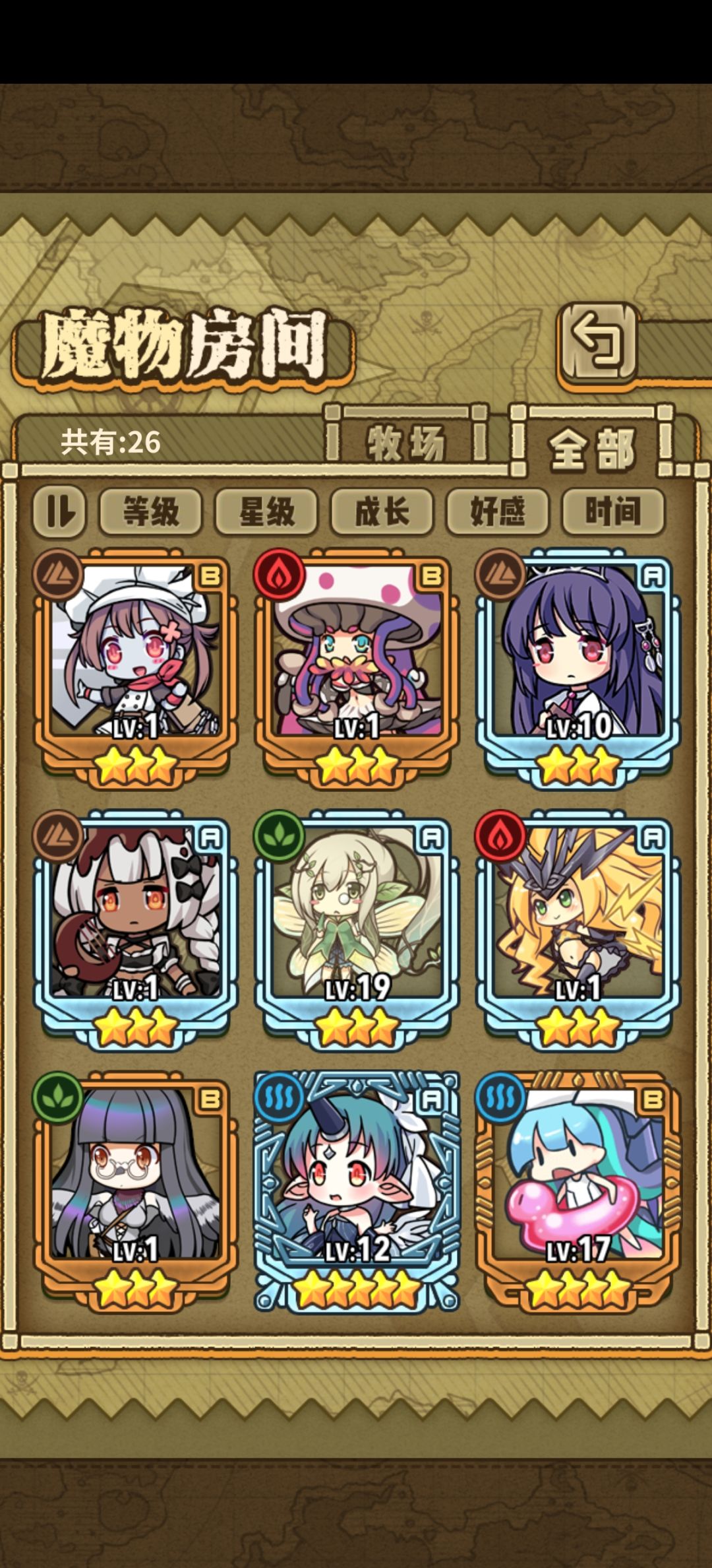 我要养哪个 2