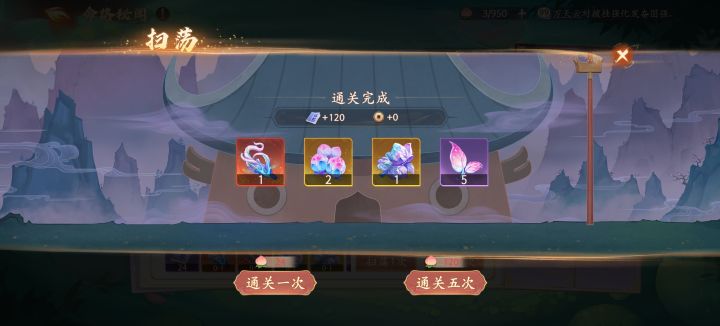 昨天打了四个小时250层，过不了截图