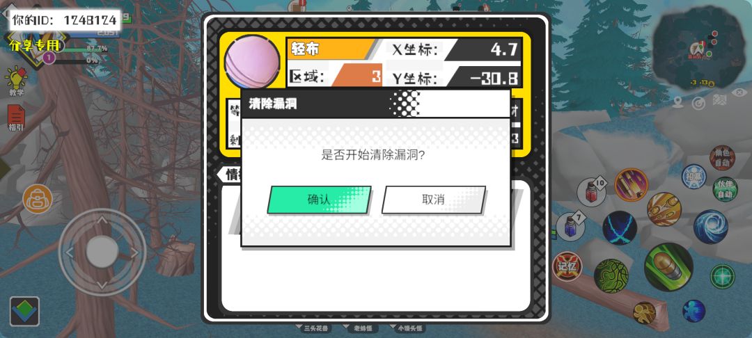 事件分享 1