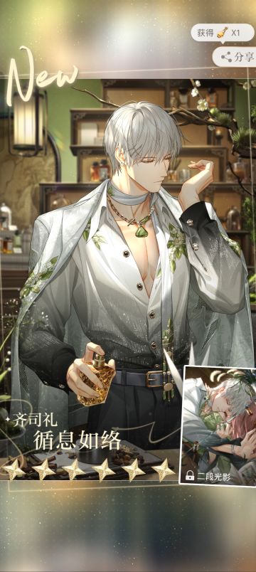 齐司礼0901生日快乐