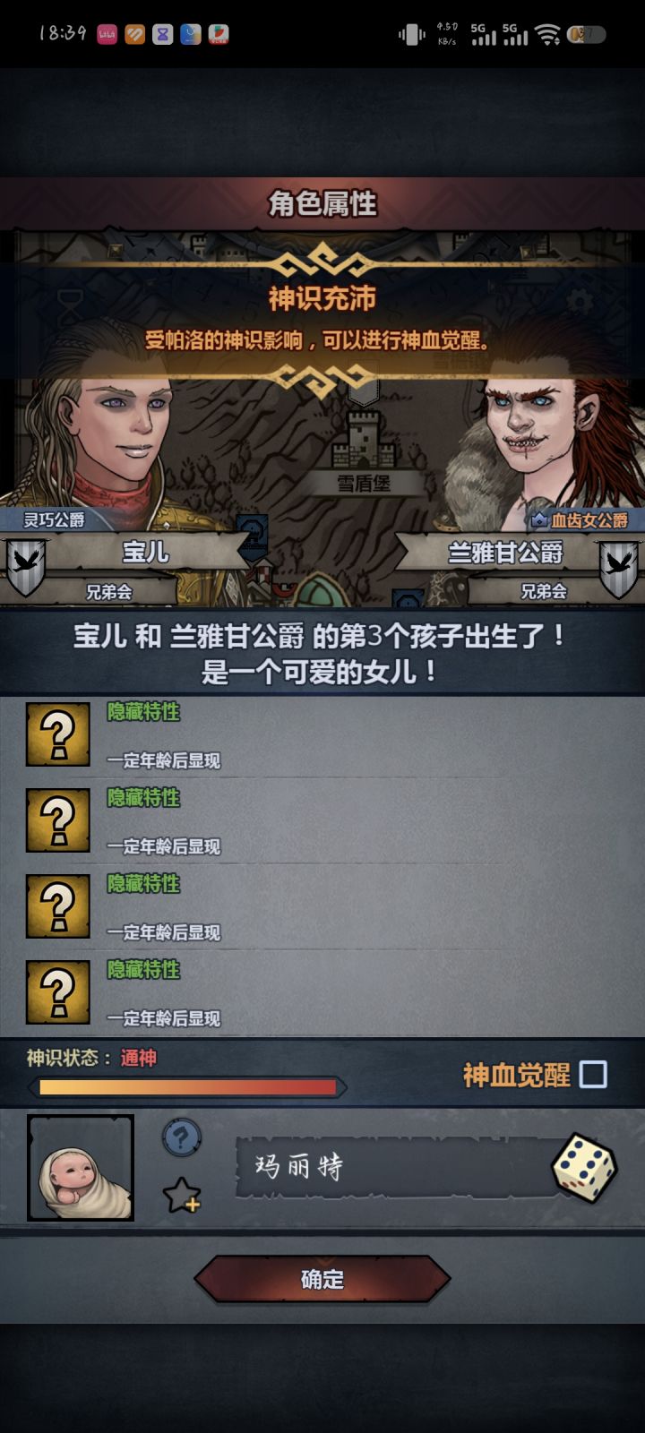 古混切 神力真的这么难吗有没有大佬教一下截图