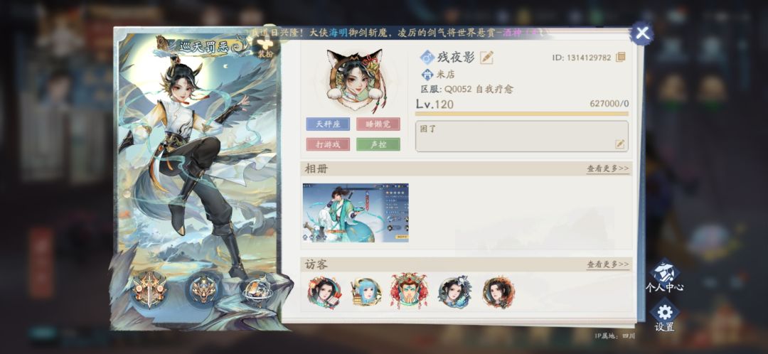 新皮肤get 2