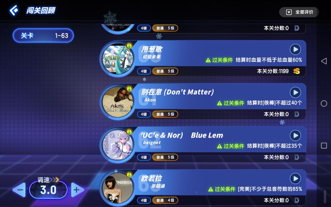 闯关 1