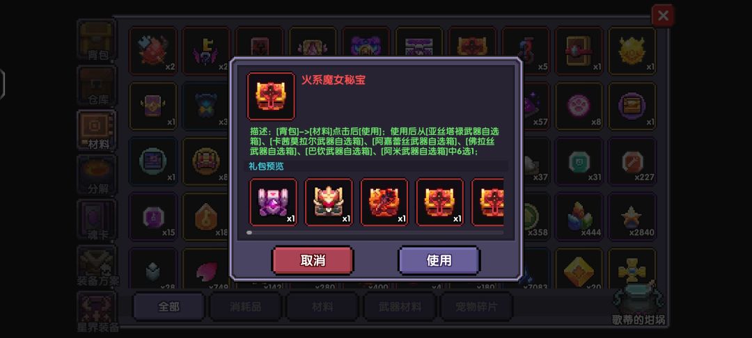 玩新水游侠这两个宝箱开啥好啊 1