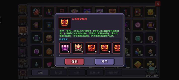 玩新水游侠这两个宝箱开啥好啊截图