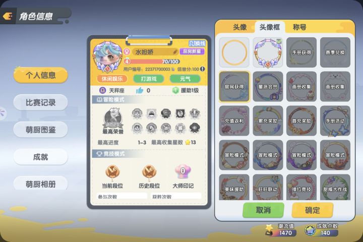 这个头像框怎么获取呀?截图