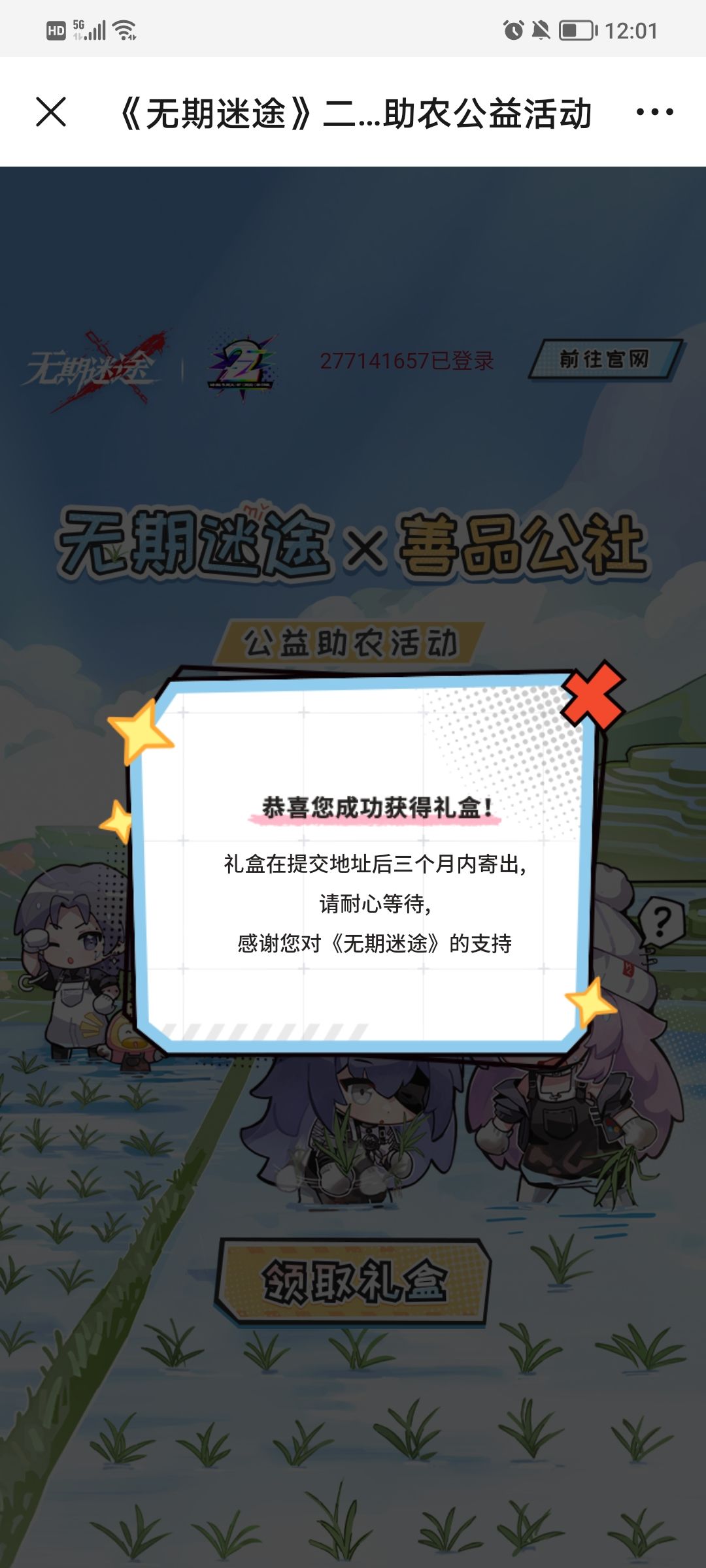 呵呵稳稳拿下 1