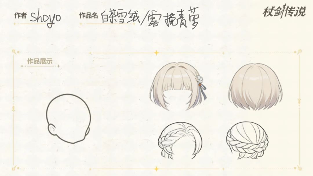 发型投稿 1