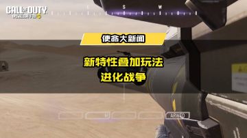 能力进化，Buff叠满，进化战争启动！