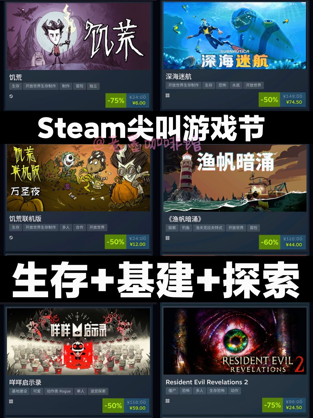 Steam尖叫游戏节‼️💔超多热门游戏打折中 2
