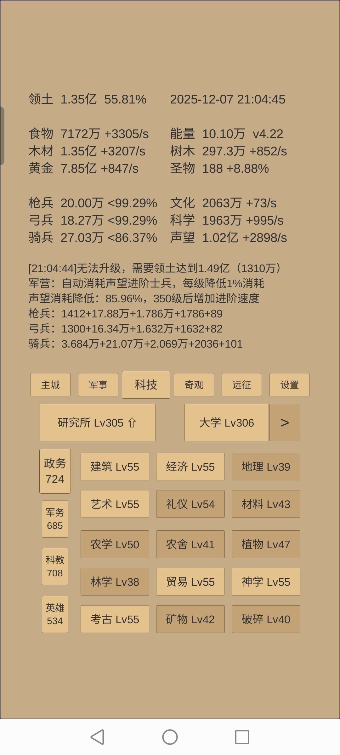 记录一下879天 3