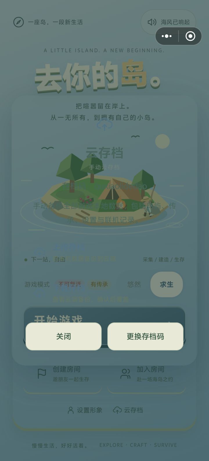 小岛bug截图