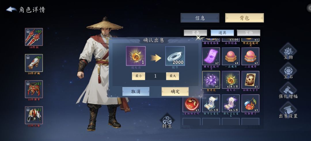 新手攻略截图