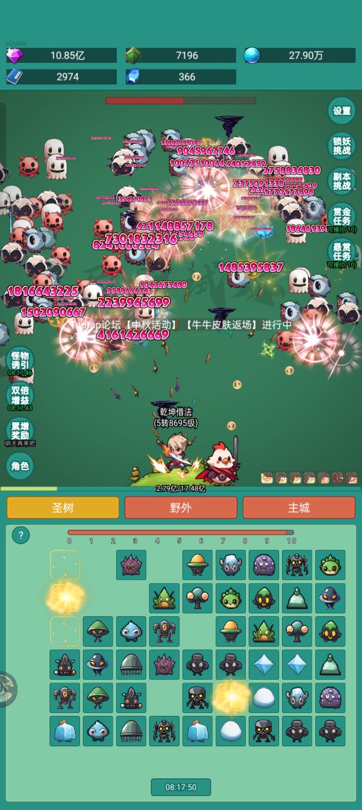 我要皮肤截图