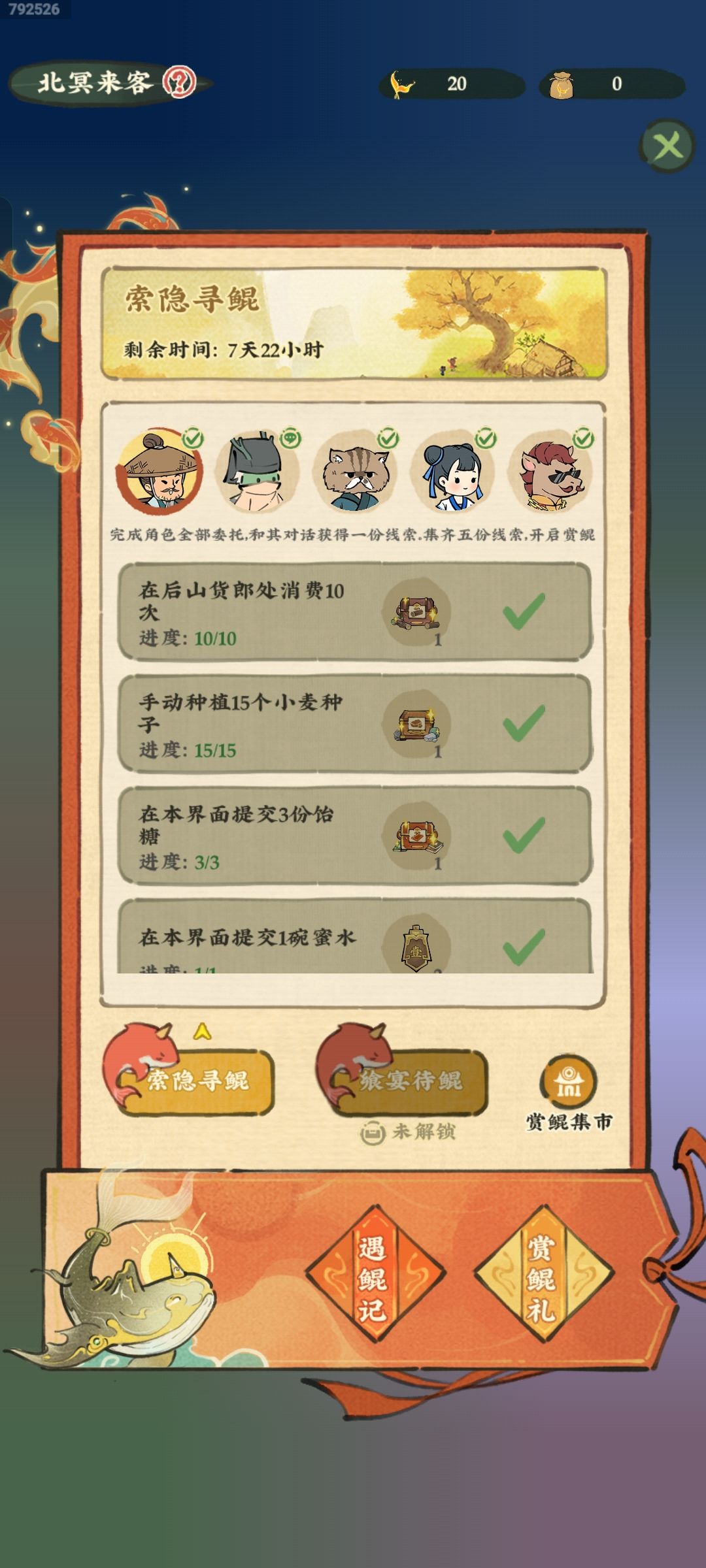 北冥来客 1