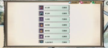 新手攻略之珍宝阁篇