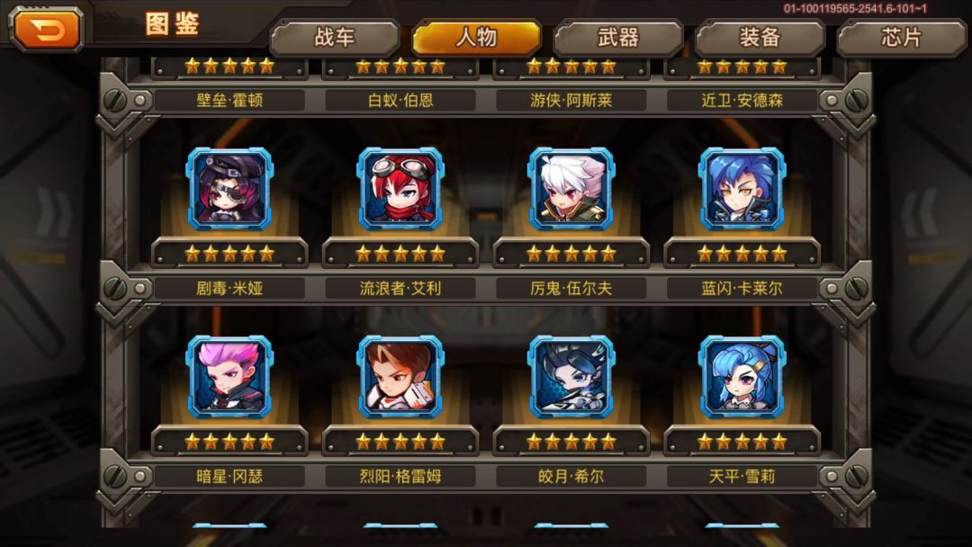 求助 人物太多 不会用呀 2