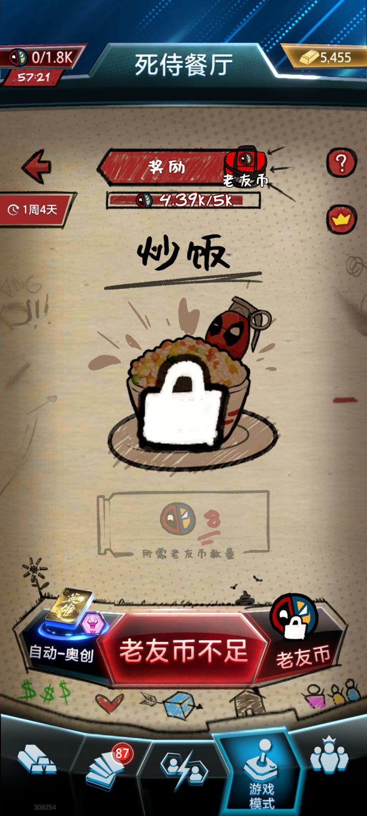戒赌模拟器截图