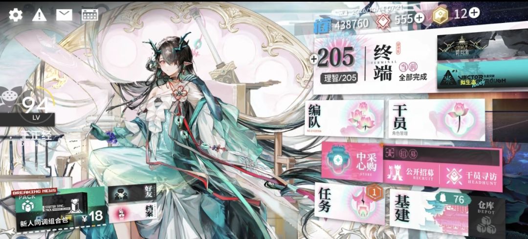 【昨日海】博士的深海日记 2