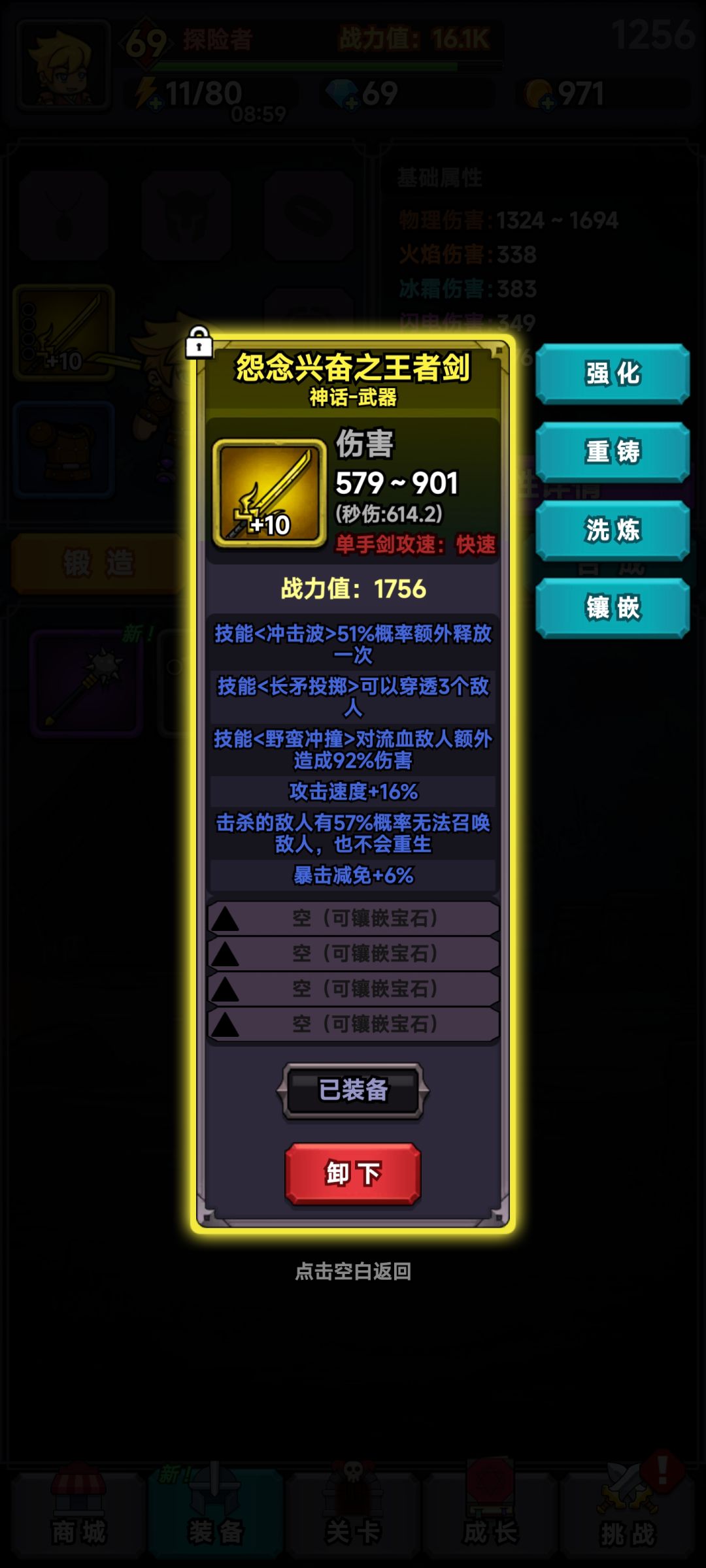 全部家当,合了把黄武器。。。 2