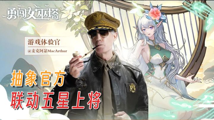 抽象官方联动五星上将,轻松护肝的像素塔防小游戏【勇闯女巫塔】截图