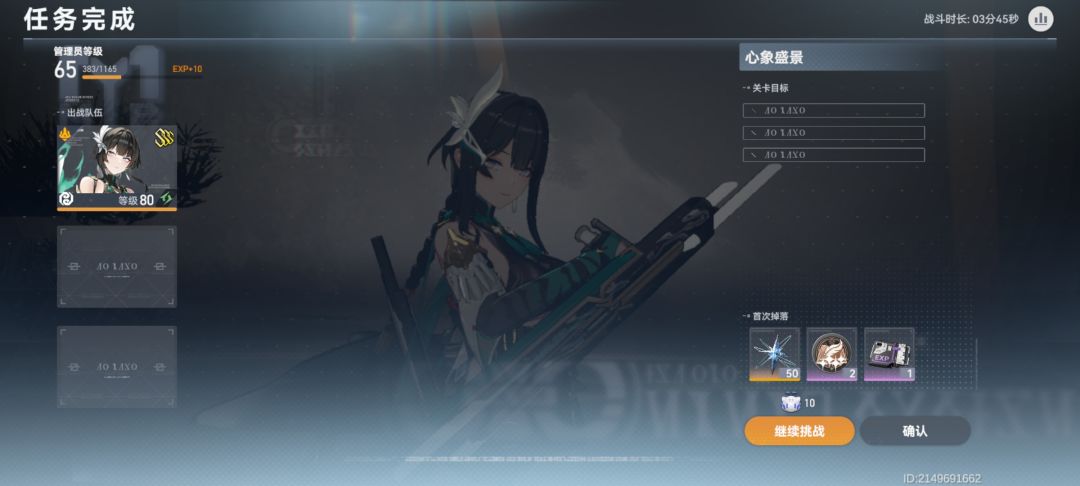 支线 1