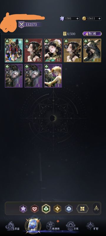 关于快速实现星座卡神话5以及全羁绊的技巧