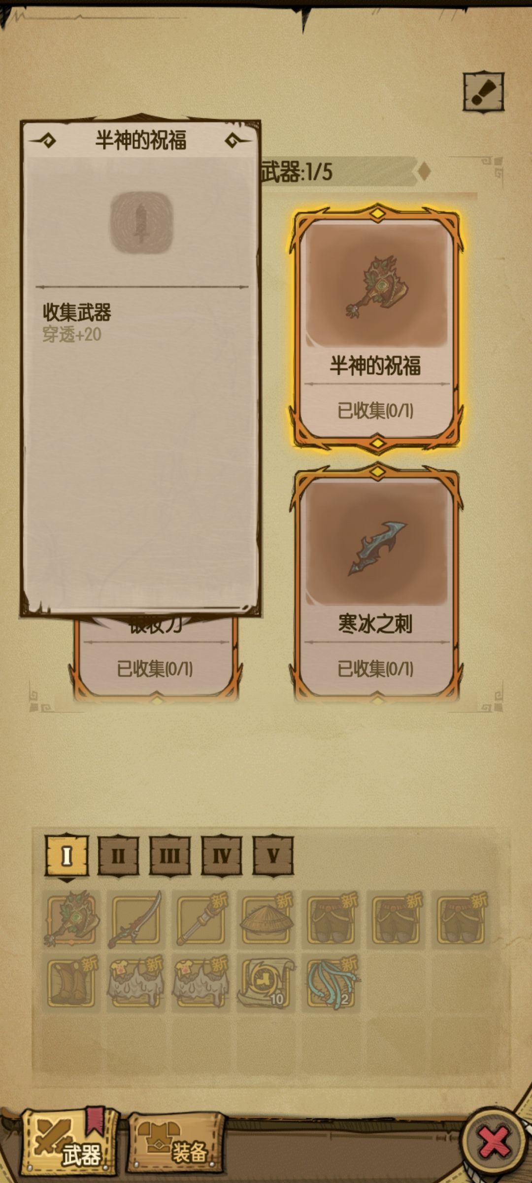 为啥放不进去 1