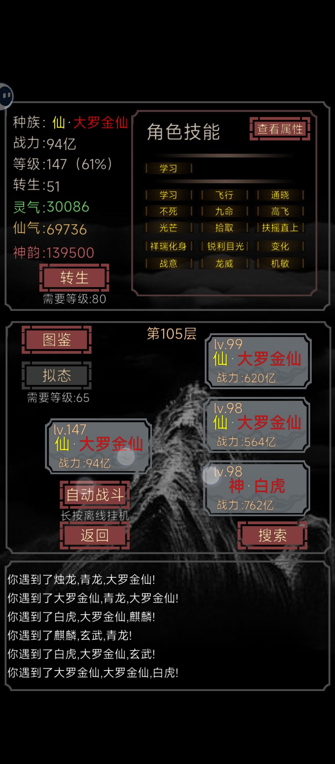 好玩 2