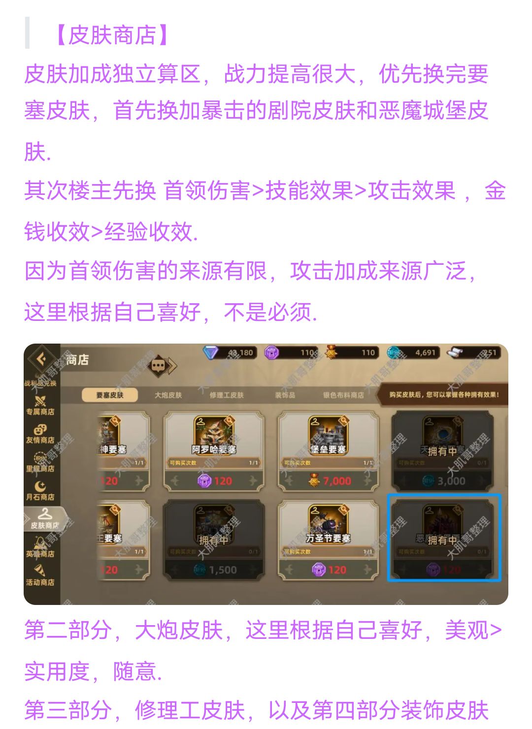 论坛内某篇攻略纠错,新手不要中招 2