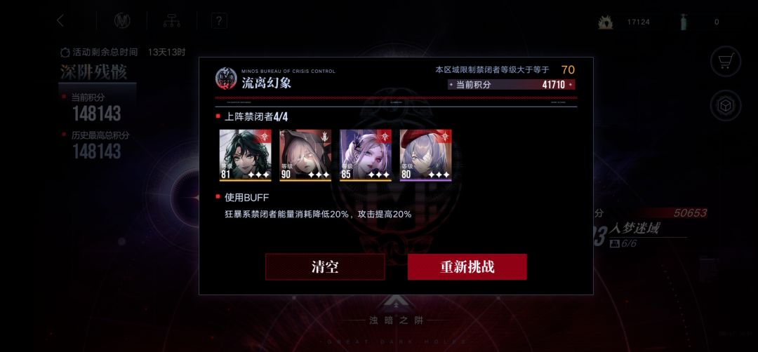 最新深阱残骸 2