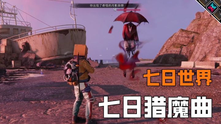 七日世界AI歌曲“七日猎魔曲”截图