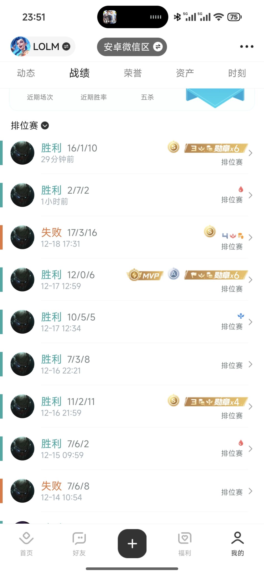 辅助真就不配拿mvp呗 3