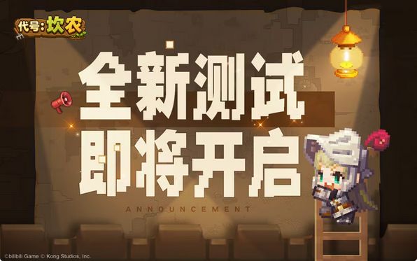 坎公新作坎农爆料,测试快了截图