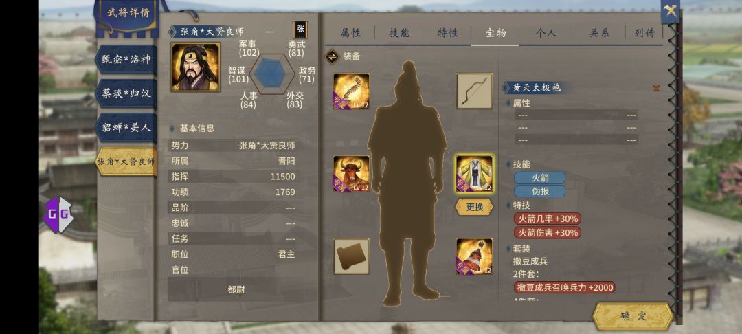 请问一下这个装备怎么强化? 1