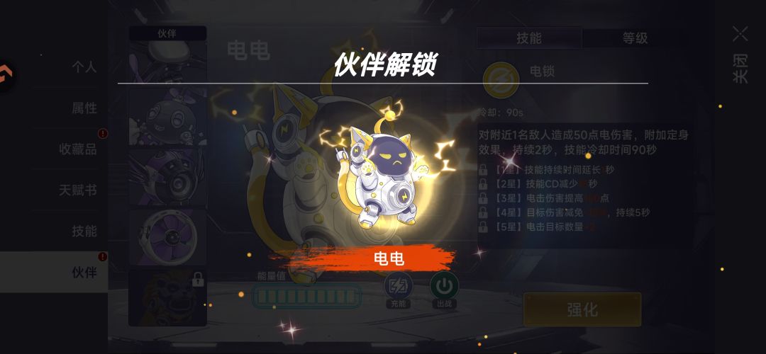 至此,伙伴已经集齐 4