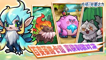 《代号：元素之力》首次删档测试正式结束！