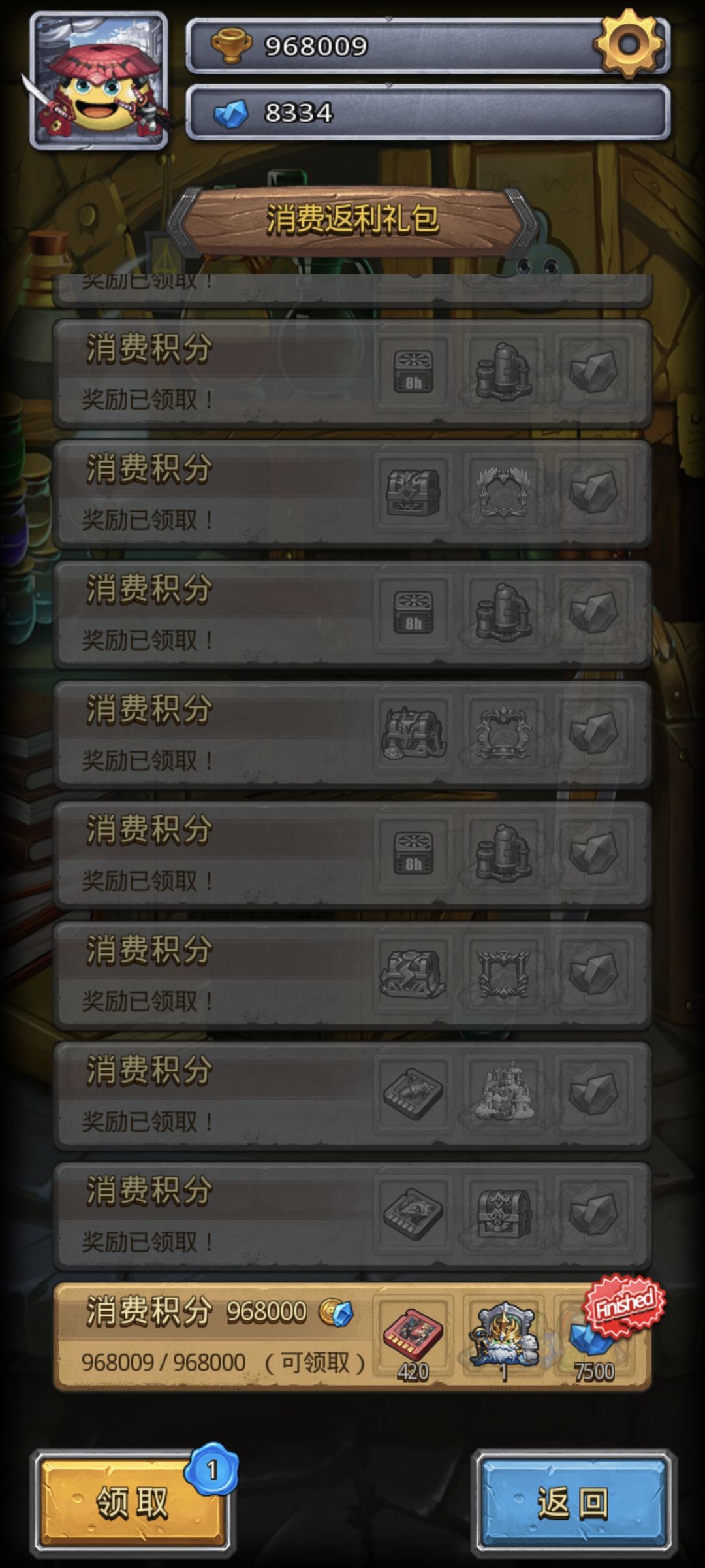 神王启动 1